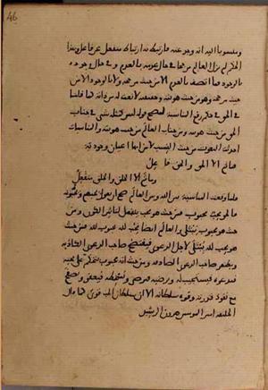 futmak.com - Meccan Revelations - Page 8650 from Konya manuscript