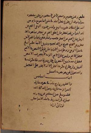 futmak.com - Meccan Revelations - Page 8656 from Konya manuscript