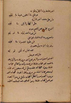 futmak.com - Meccan Revelations - Page 8657 from Konya manuscript