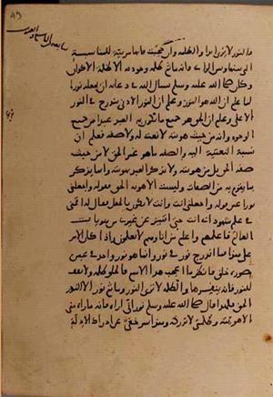 futmak.com - Meccan Revelations - Page 8658 from Konya manuscript