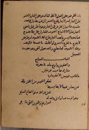 futmak.com - Meccan Revelations - Page 8660 from Konya manuscript