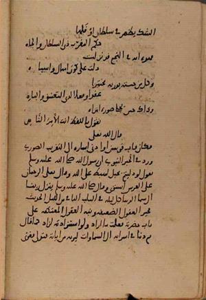 futmak.com - Meccan Revelations - Page 8661 from Konya manuscript