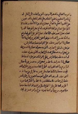 futmak.com - Meccan Revelations - Page 8678 from Konya manuscript