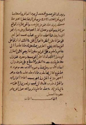 futmak.com - Meccan Revelations - Page 8679 from Konya manuscript