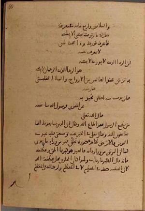 futmak.com - Meccan Revelations - Page 8680 from Konya manuscript