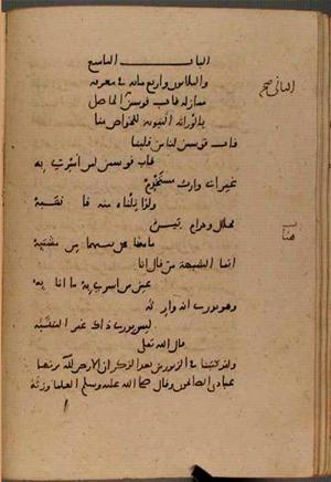 futmak.com - Meccan Revelations - Page 8711 from Konya manuscript