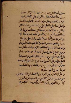 futmak.com - Meccan Revelations - Page 8724 from Konya manuscript