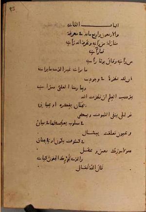 futmak.com - Meccan Revelations - Page 8726 from Konya manuscript