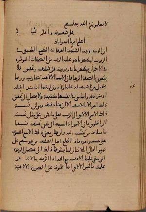 futmak.com - Meccan Revelations - Page 8729 from Konya manuscript