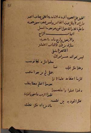 futmak.com - Meccan Revelations - Page 8732 from Konya manuscript