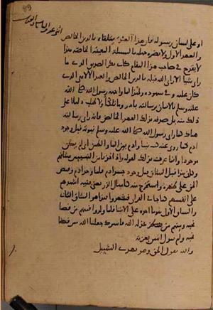 futmak.com - Meccan Revelations - Page 8738 from Konya manuscript