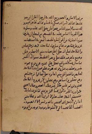 futmak.com - Meccan Revelations - Page 8746 from Konya manuscript