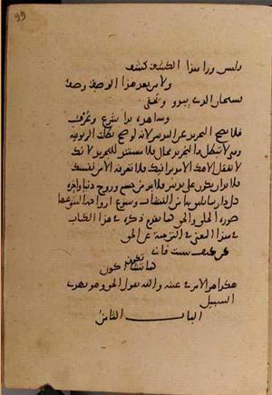 futmak.com - Meccan Revelations - Page 8758 from Konya Manuscript