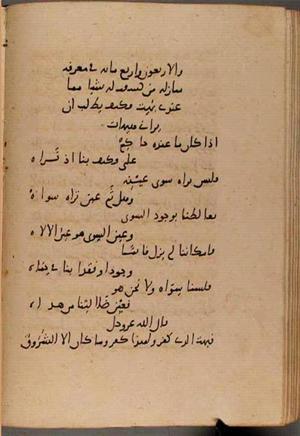 futmak.com - Meccan Revelations - Page 8759 from Konya manuscript