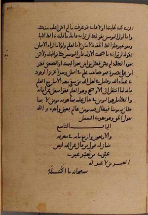 futmak.com - Meccan Revelations - Page 8762 from Konya manuscript