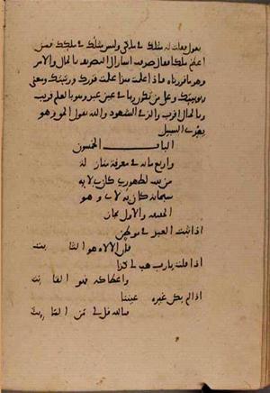 futmak.com - Meccan Revelations - Page 8765 from Konya manuscript