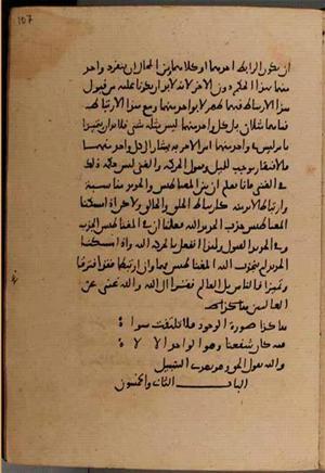 futmak.com - Meccan Revelations - Page 8774 from Konya manuscript