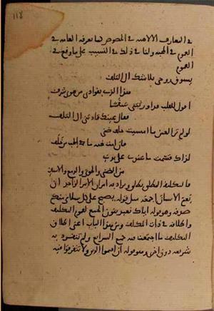 futmak.com - Meccan Revelations - Page 8796 from Konya manuscript