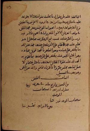 futmak.com - Meccan Revelations - Page 8798 from Konya manuscript