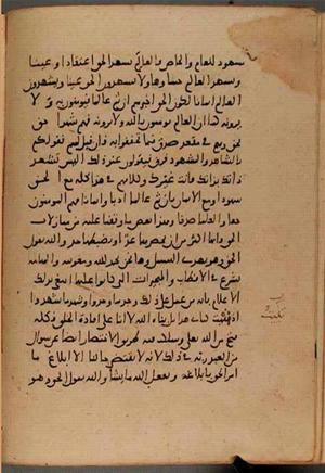 futmak.com - Meccan Revelations - Page 8807 from Konya manuscript