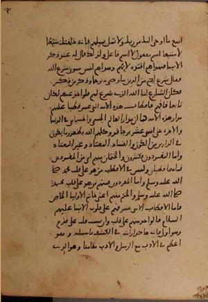 futmak.com - Meccan Revelations - Page 8822 from Konya manuscript