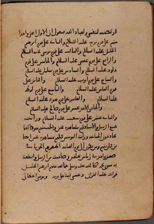 futmak.com - Meccan Revelations - Page 8823 from Konya manuscript