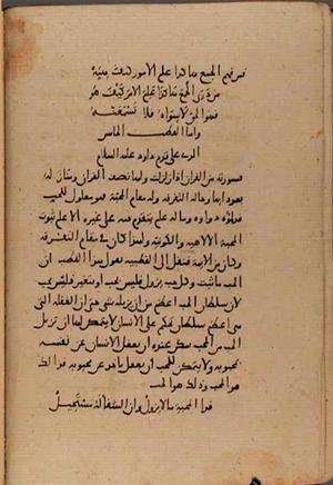 futmak.com - Meccan Revelations - Page 8843 from Konya manuscript