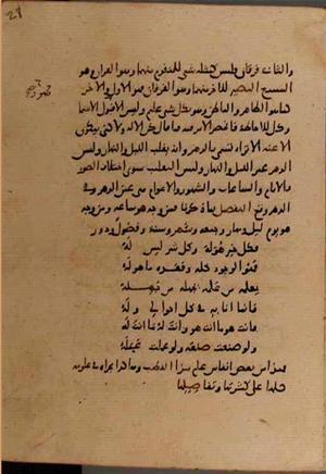 futmak.com - Meccan Revelations - Page 8864 from Konya manuscript