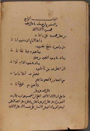 futmak.com - Meccan Revelations - Page 8869 from Konya manuscript