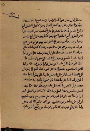 futmak.com - Meccan Revelations - Page 8874 from Konya manuscript