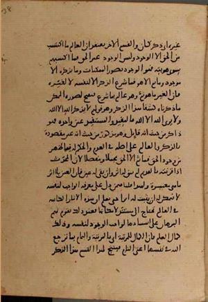 futmak.com - Meccan Revelations - Page 8884 from Konya manuscript