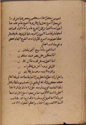 futmak.com - Meccan Revelations - Page 8893 from Konya manuscript