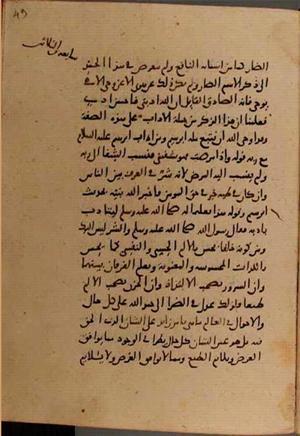 futmak.com - Meccan Revelations - Page 8906 from Konya manuscript