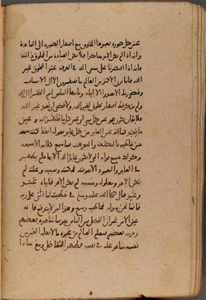 futmak.com - Meccan Revelations - Page 8923 from Konya manuscript