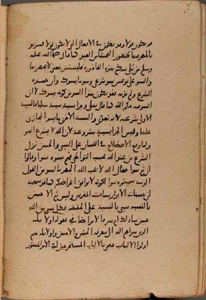 futmak.com - Meccan Revelations - Page 8935 from Konya manuscript