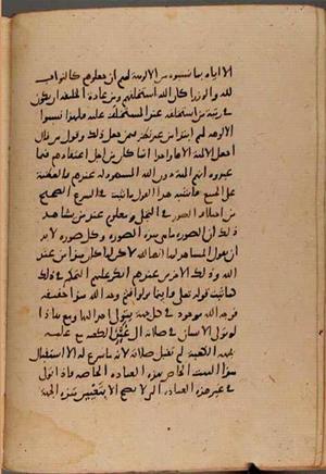 futmak.com - Meccan Revelations - Page 8943 from Konya manuscript