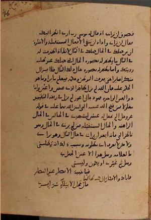 futmak.com - Meccan Revelations - Page 8960 from Konya manuscript