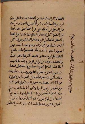 futmak.com - Meccan Revelations - Page 8965 from Konya manuscript