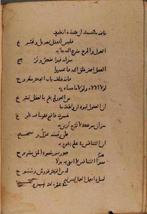 futmak.com - Meccan Revelations - Page 8967 from Konya manuscript