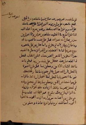 futmak.com - Meccan Revelations - Page 8986 from Konya manuscript