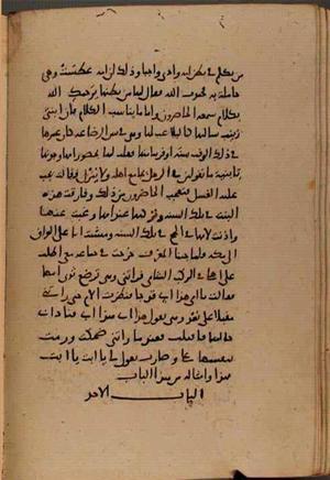 futmak.com - Meccan Revelations - Page 8989 from Konya manuscript