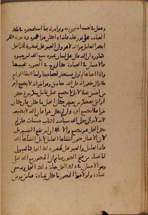 futmak.com - Meccan Revelations - Page 8991 from Konya manuscript