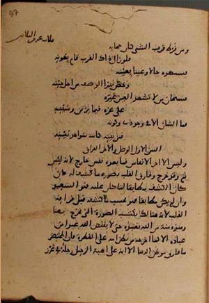 futmak.com - Meccan Revelations - Page 9002 from Konya manuscript