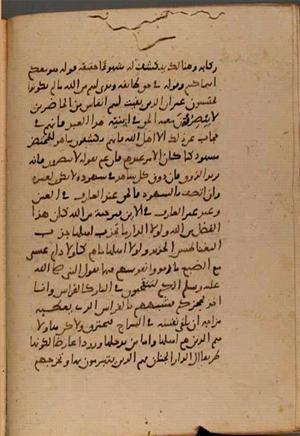 futmak.com - Meccan Revelations - Page 9003 from Konya manuscript