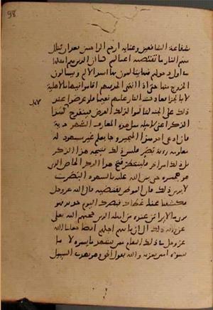 futmak.com - Meccan Revelations - Page 9004 from Konya manuscript