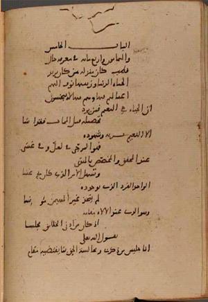 futmak.com - Meccan Revelations - Page 9005 from Konya manuscript