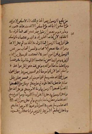 futmak.com - Meccan Revelations - Page 9011 from Konya manuscript