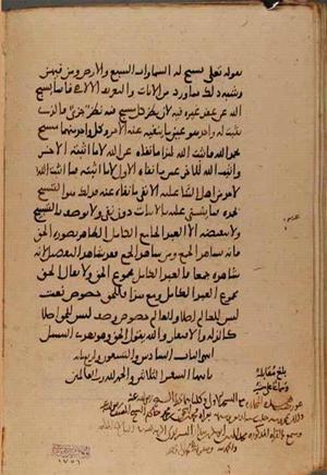 futmak.com - Meccan Revelations - Page 9057 from Konya manuscript