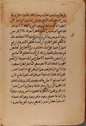 futmak.com - Meccan Revelations - Page 9063 from Konya manuscript