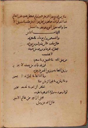 futmak.com - Meccan Revelations - Page 9065 from Konya manuscript